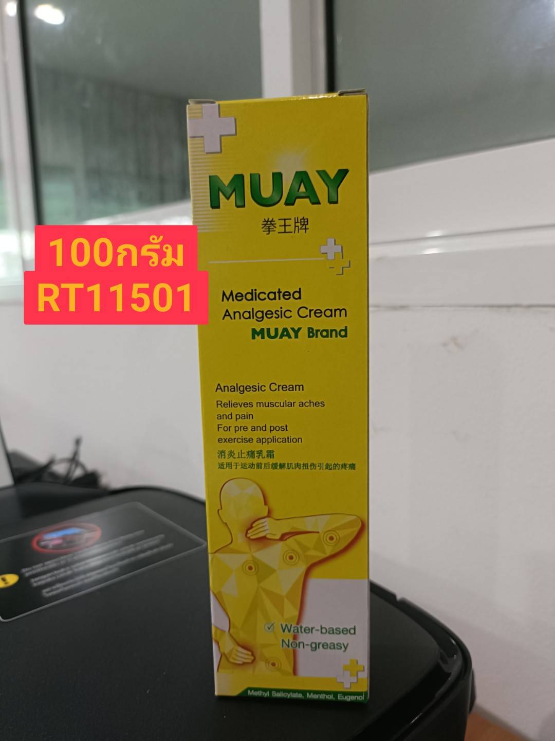MUAY Medic